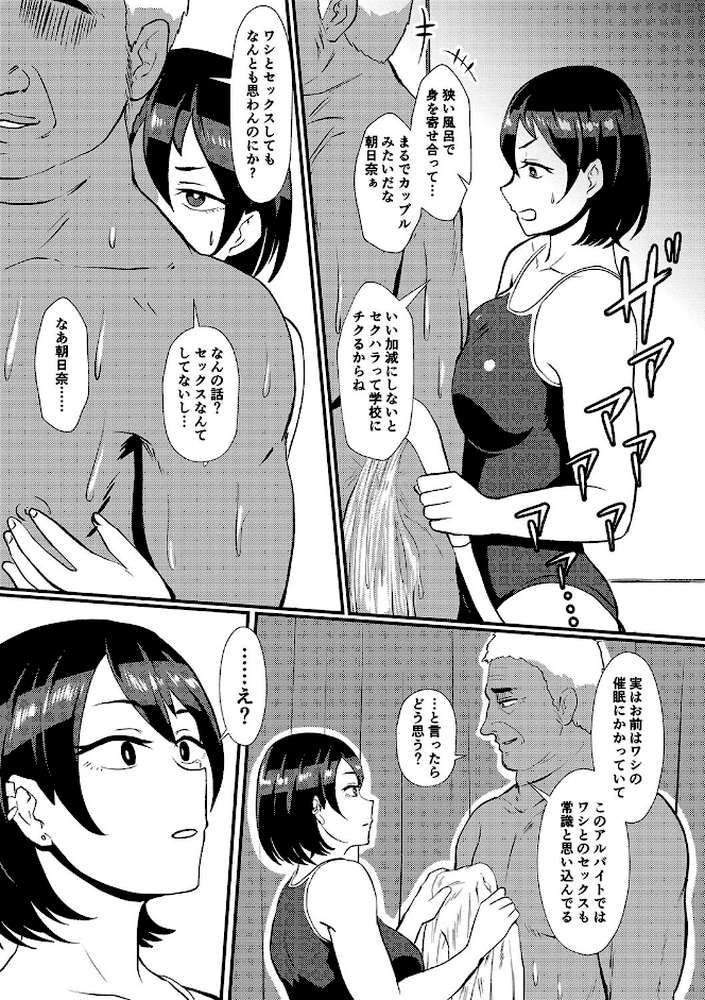 えっ！？母娘で性欲処理したら時給100円もくれるんですか？（常識改変中）
