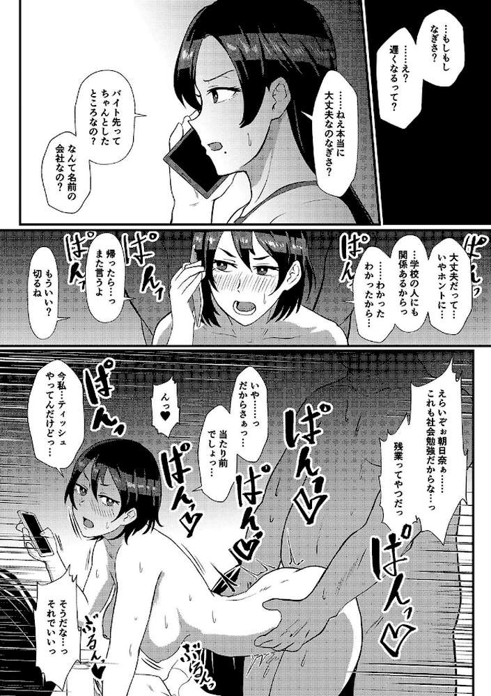 えっ！？母娘で性欲処理したら時給100円もくれるんですか？（常識改変中）