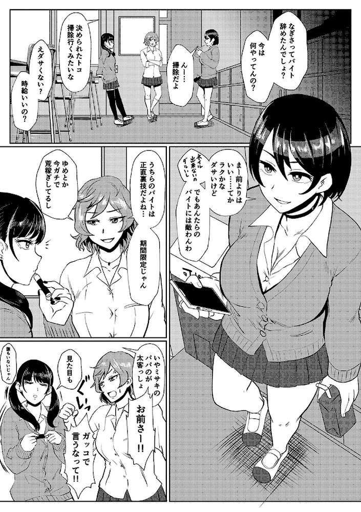 えっ！？母娘で性欲処理したら時給100円もくれるんですか？（常識改変中）