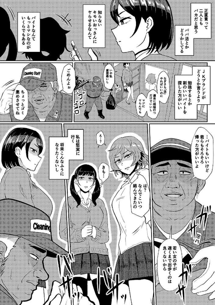 えっ！？母娘で性欲処理したら時給100円もくれるんですか？（常識改変中）