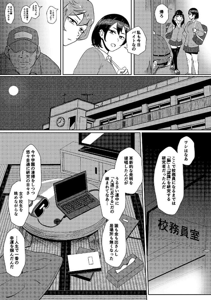 えっ！？母娘で性欲処理したら時給100円もくれるんですか？（常識改変中）