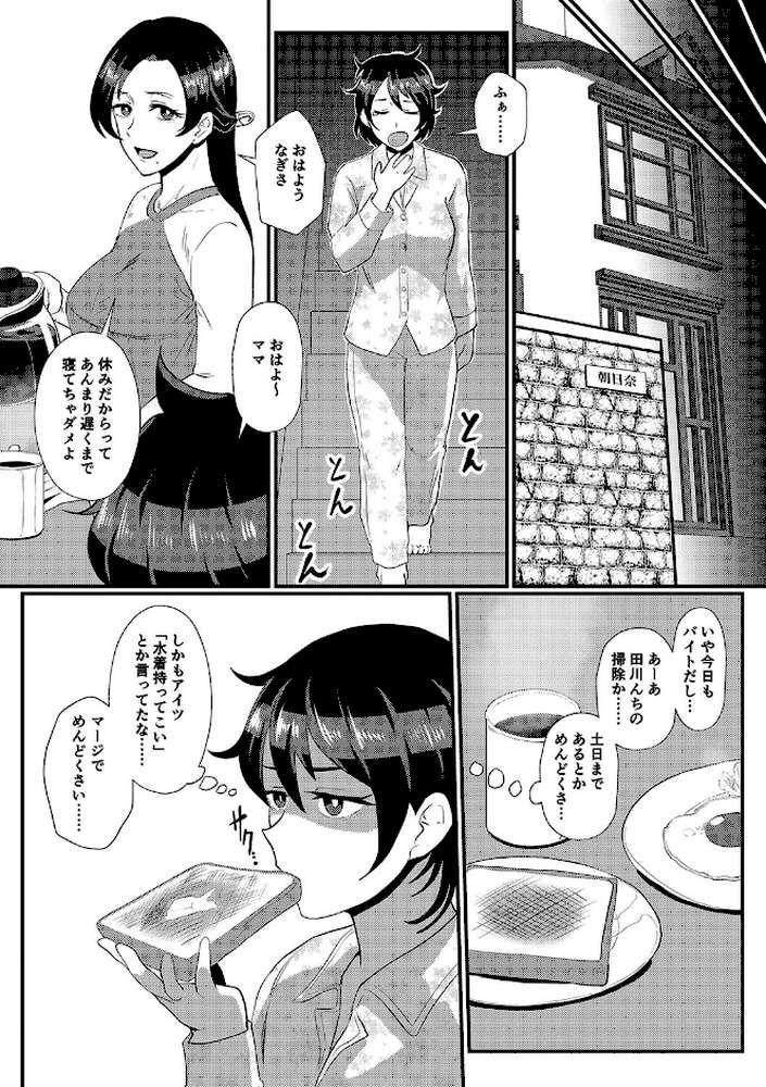 えっ！？母娘で性欲処理したら時給100円もくれるんですか？（常識改変中）