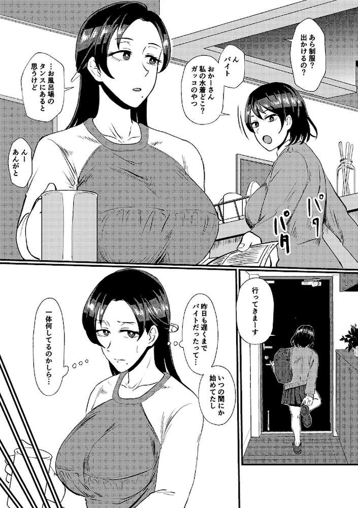 えっ！？母娘で性欲処理したら時給100円もくれるんですか？（常識改変中）
