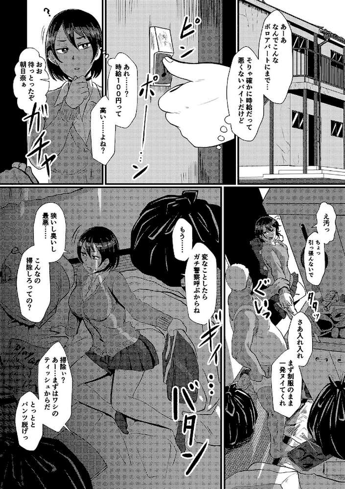えっ！？母娘で性欲処理したら時給100円もくれるんですか？（常識改変中）