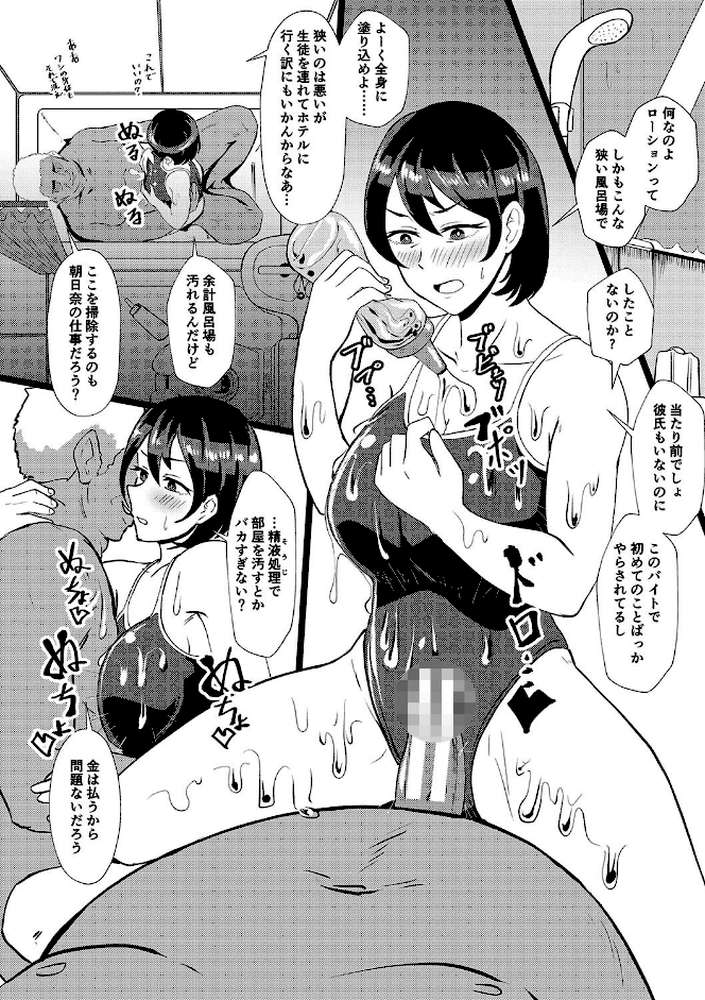 えっ！？母娘で性欲処理したら時給100円もくれるんですか？（常識改変中）
