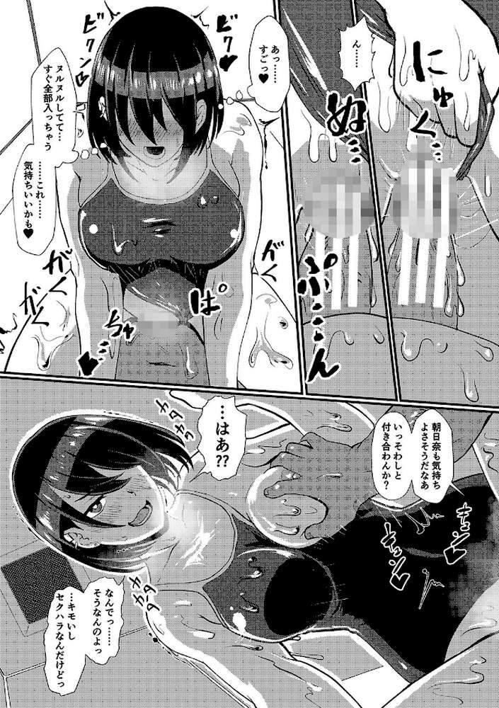 えっ！？母娘で性欲処理したら時給100円もくれるんですか？（常識改変中）
