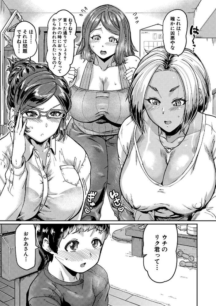 人妻たちの息子ケア やだ、うちの子、巨根すぎ…？