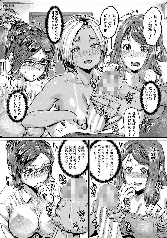 人妻たちの息子ケア やだ、うちの子、巨根すぎ…？