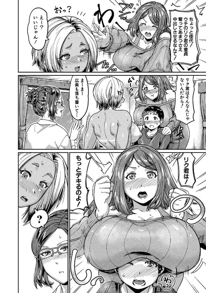 人妻たちの息子ケア やだ、うちの子、巨根すぎ…？