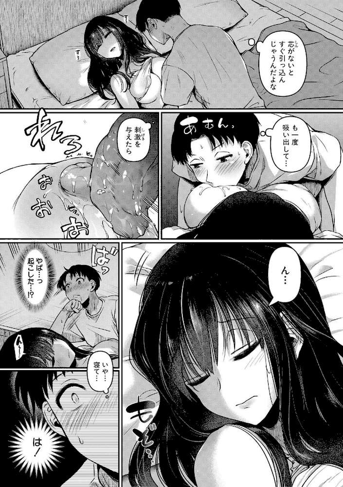自称不感症理系女子 小松田みちる（27）
