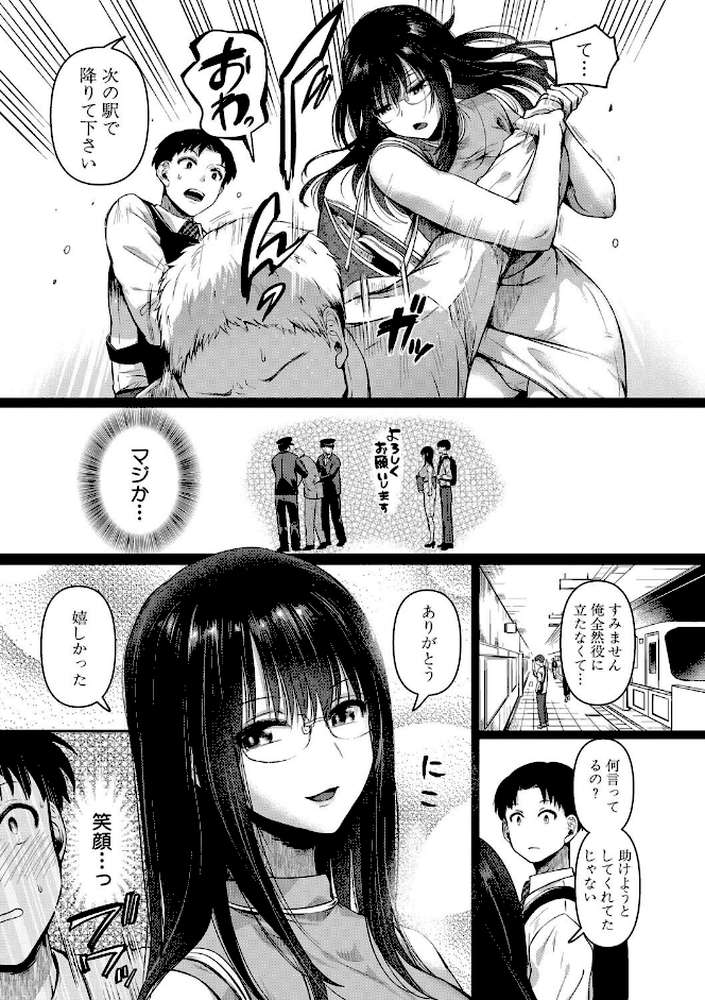 自称不感症理系女子 小松田みちる（27）