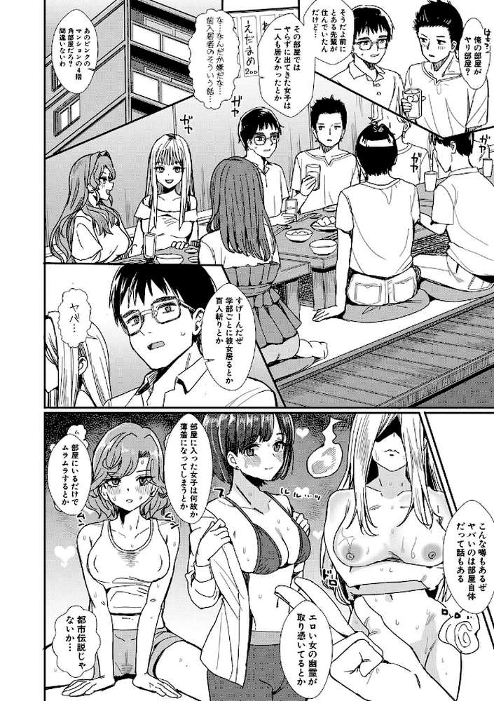 入室って即セックス 女子が100％発情する伝説のヤリ部屋！！【通常版】