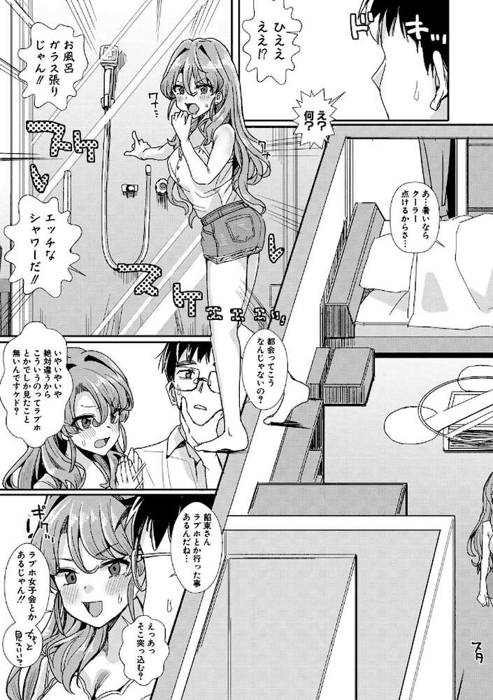 入室って即セックス 女子が100％発情する伝説のヤリ部屋！！【通常版】
