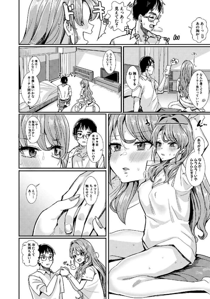 入室って即セックス 女子が100％発情する伝説のヤリ部屋！！【通常版】
