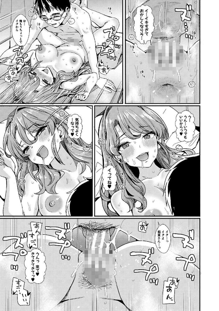 入室って即セックス 女子が100％発情する伝説のヤリ部屋！！
