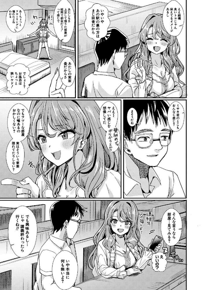 入室って即セックス 女子が100％発情する伝説のヤリ部屋！！