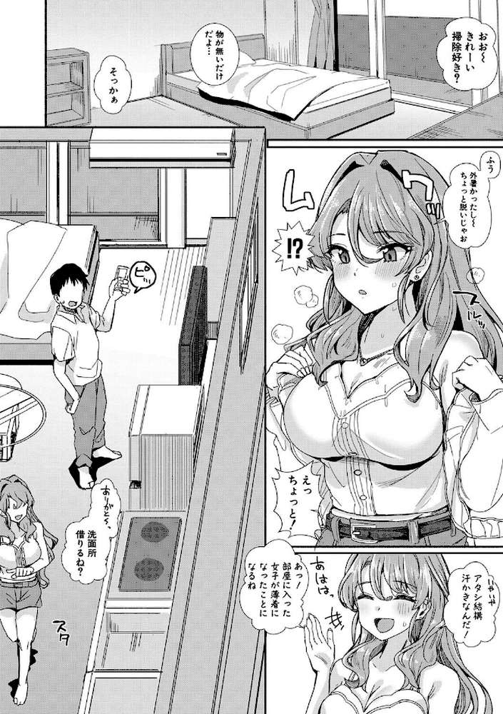 入室って即セックス 女子が100％発情する伝説のヤリ部屋！！