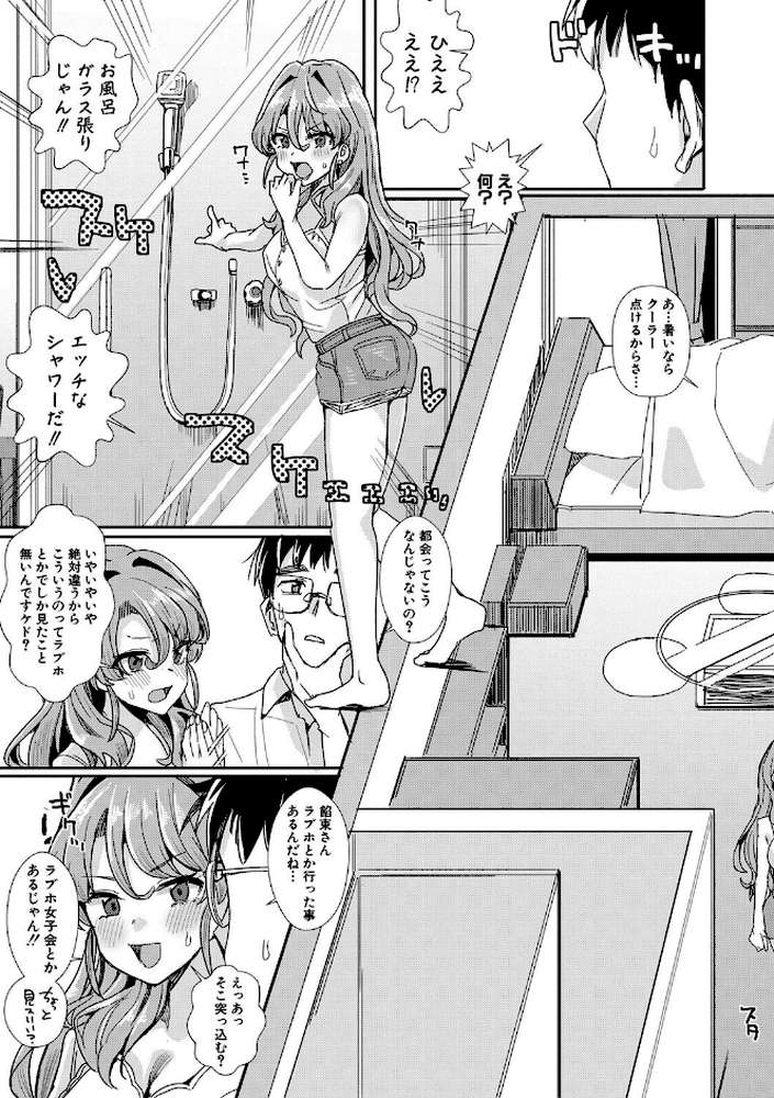 入室って即セックス 女子が100％発情する伝説のヤリ部屋！！