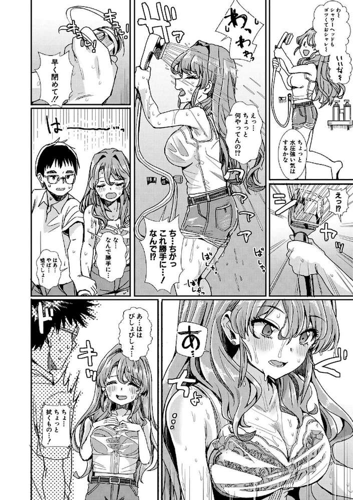 入室って即セックス 女子が100％発情する伝説のヤリ部屋！！