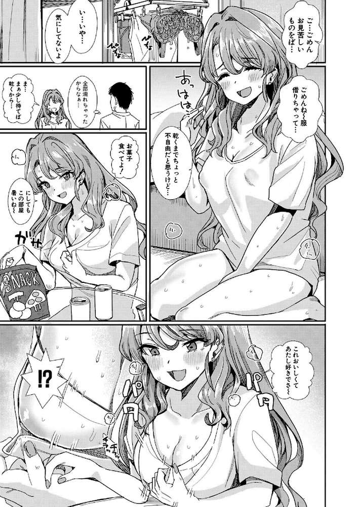 入室って即セックス 女子が100％発情する伝説のヤリ部屋！！