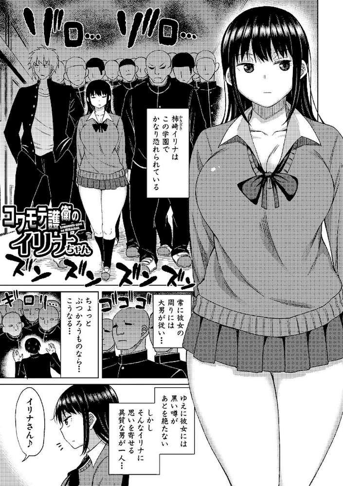 ニュルひだマシマシJKホール