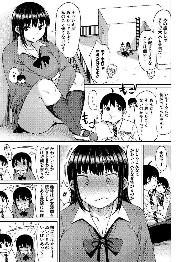 ニュルひだマシマシJKホール