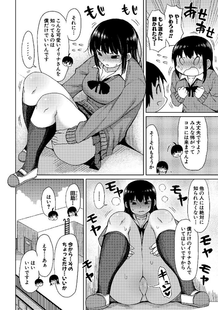 ニュルひだマシマシJKホール