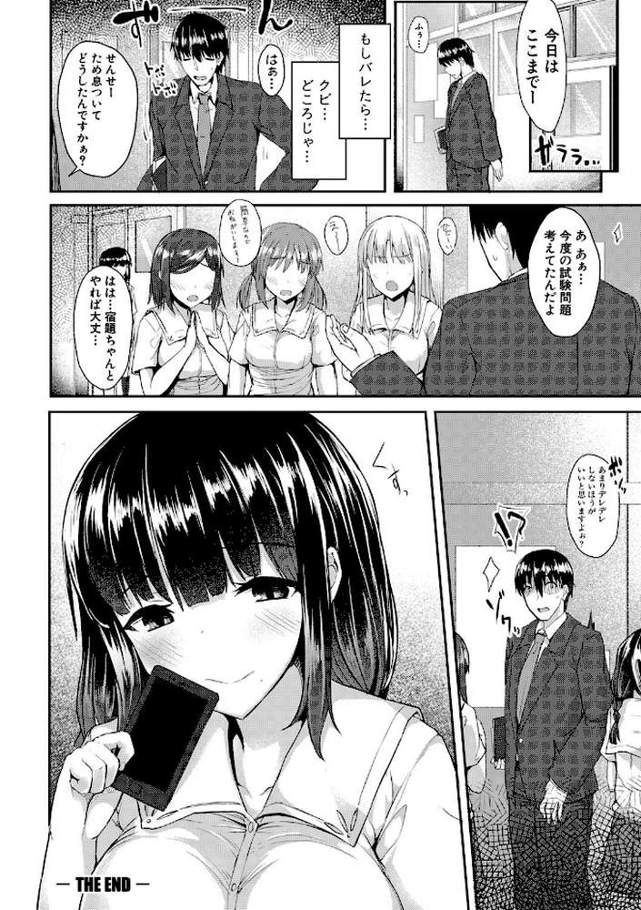 発情りざかりな年下〜淫乱処女のトロ顔誘惑〜【通常版】