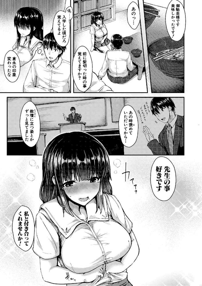 発情りざかりな年下〜淫乱処女のトロ顔誘惑〜【通常版】