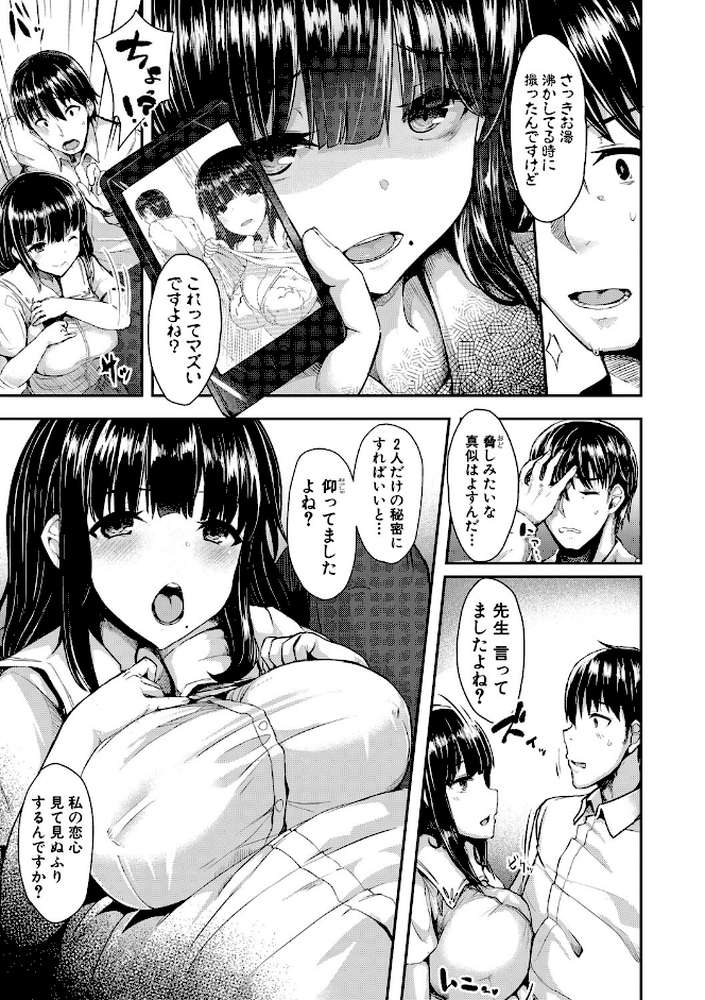 発情りざかりな年下〜淫乱処女のトロ顔誘惑〜【通常版】