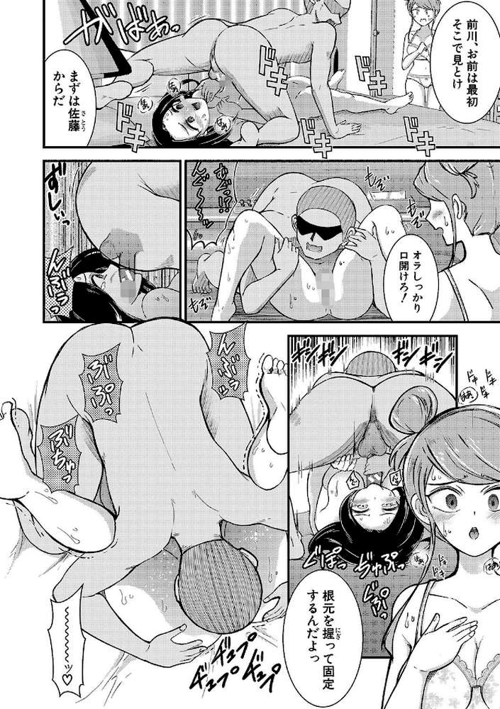 TS更『性』記 -童貞ですが突然女の子になったのでハメまくります-
