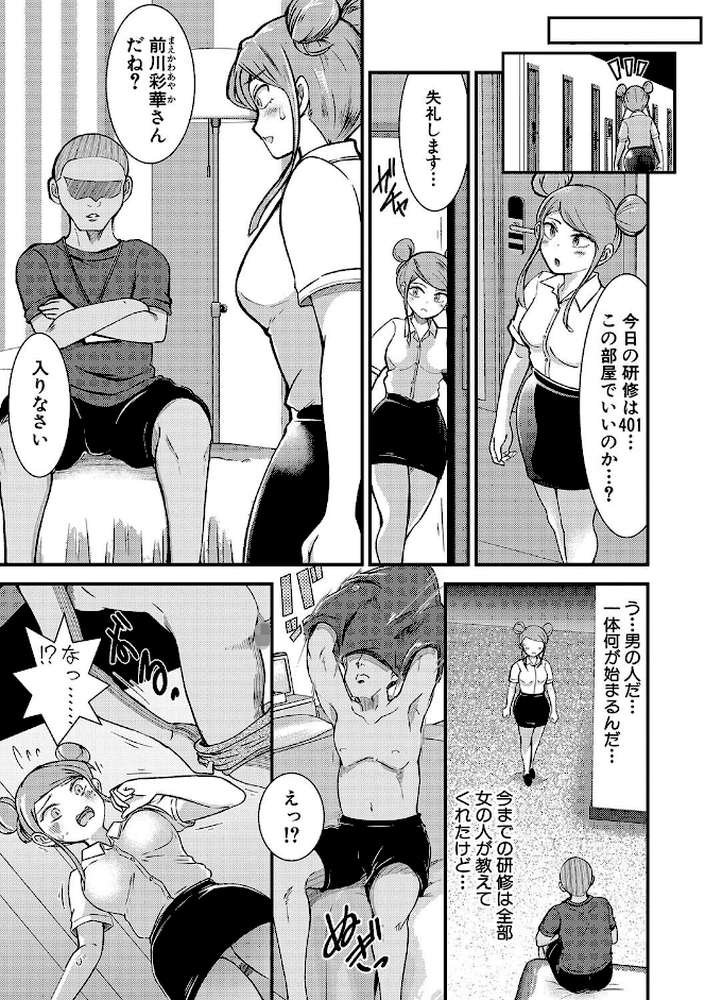 TS更『性』記 -童貞ですが突然女の子になったのでハメまくります-