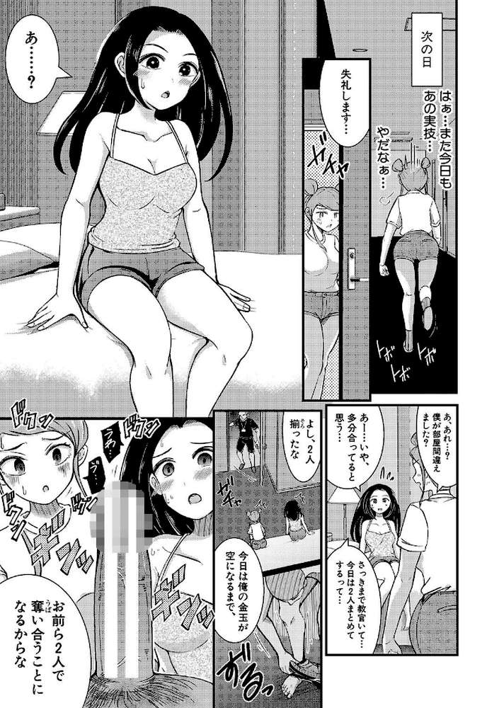 TS更『性』記 -童貞ですが突然女の子になったのでハメまくります-
