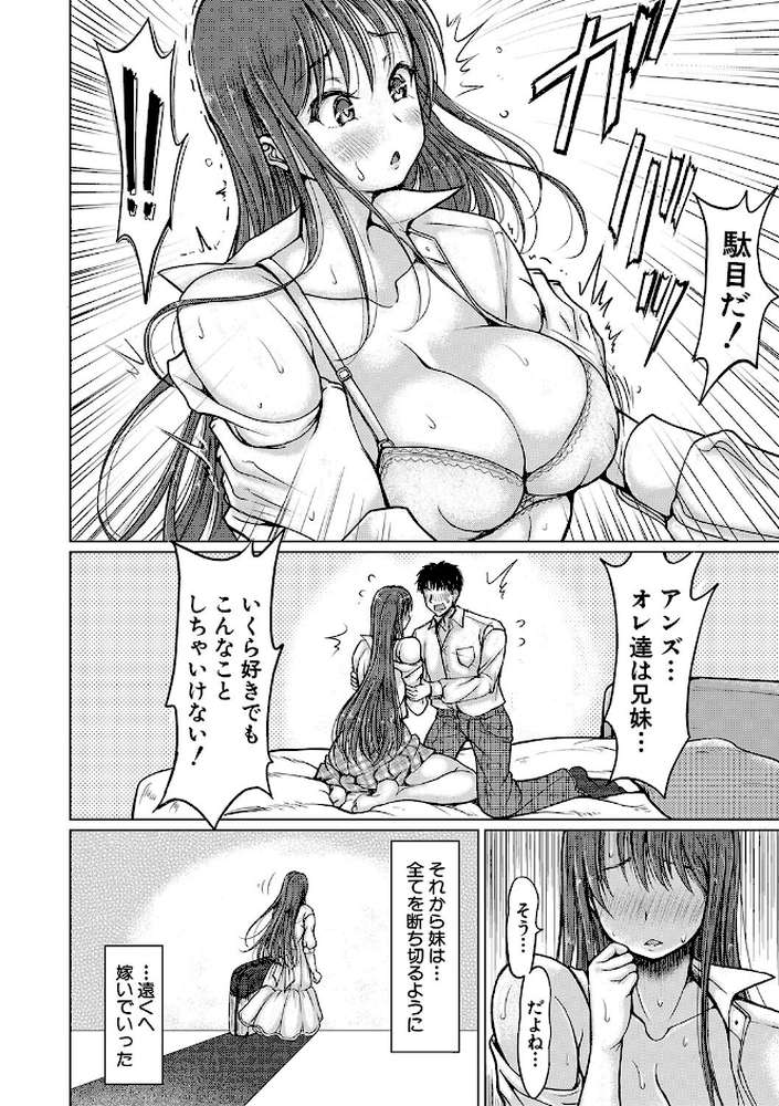 姪っ子も妹も性欲が強すぎて膣内射精希望