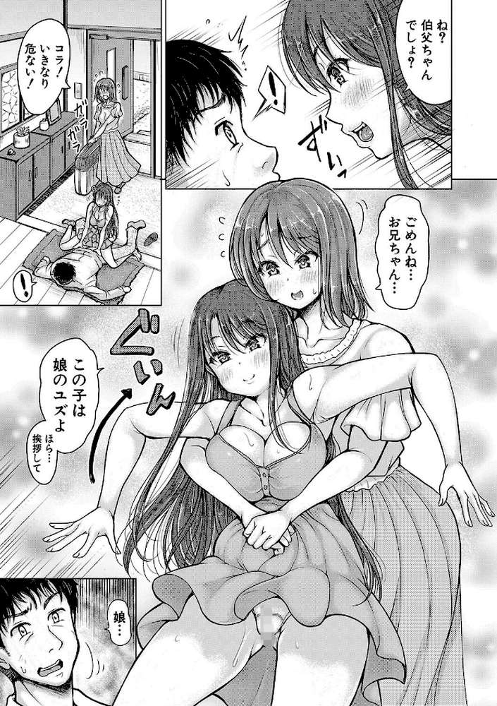 姪っ子も妹も性欲が強すぎて膣内射精希望