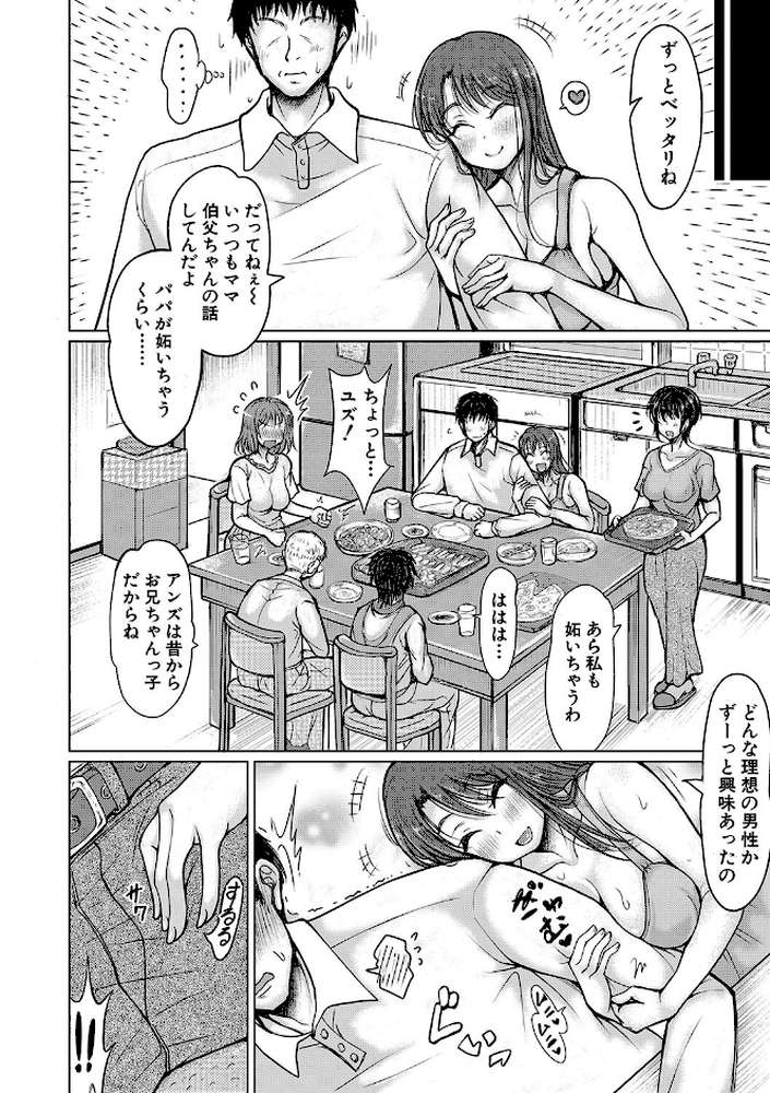姪っ子も妹も性欲が強すぎて膣内射精希望