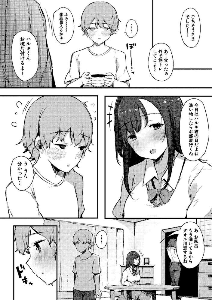 はめろぐ トロ顔★5 喘ぎ声★5