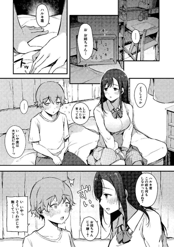 はめろぐ トロ顔★5 喘ぎ声★5