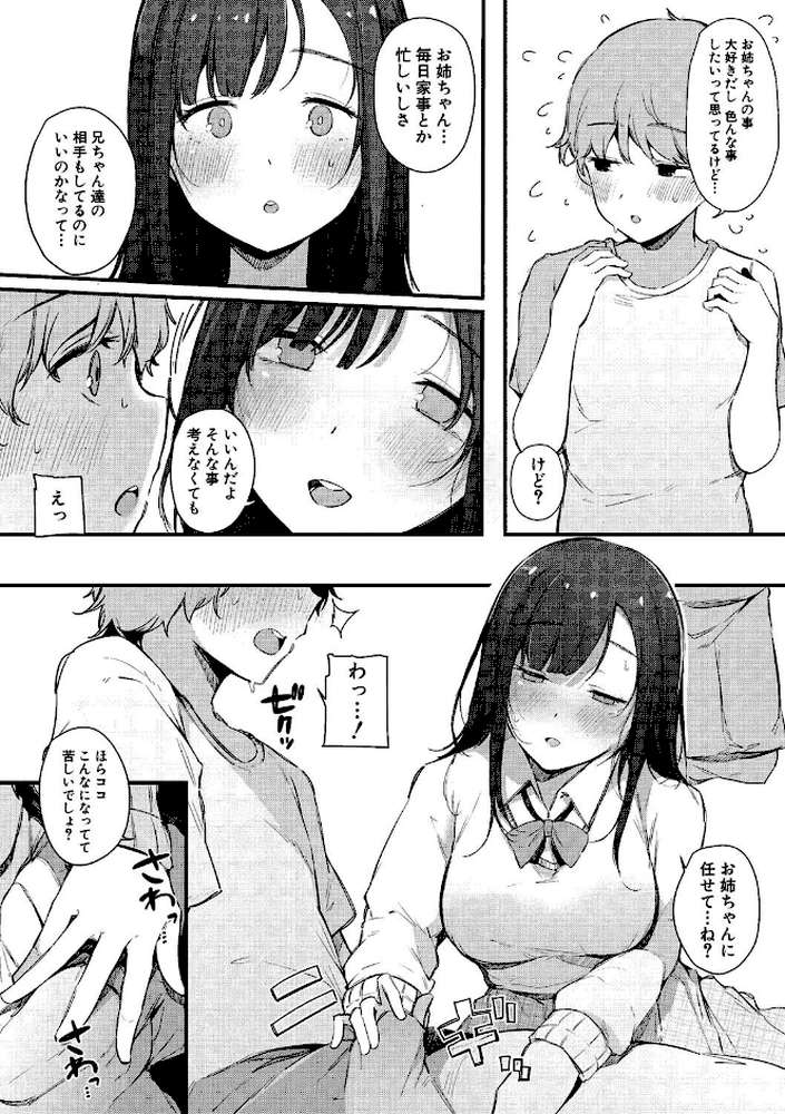 はめろぐ トロ顔★5 喘ぎ声★5