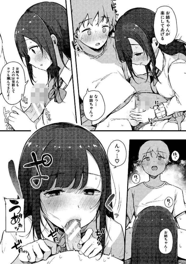 はめろぐ トロ顔★5 喘ぎ声★5