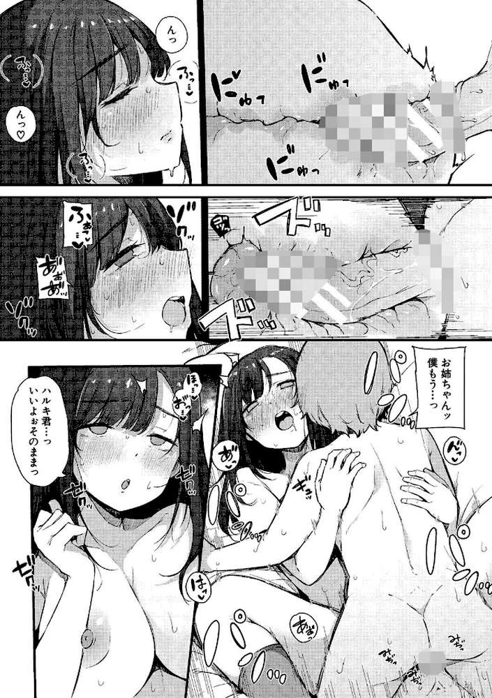はめろぐ トロ顔★5 喘ぎ声★5