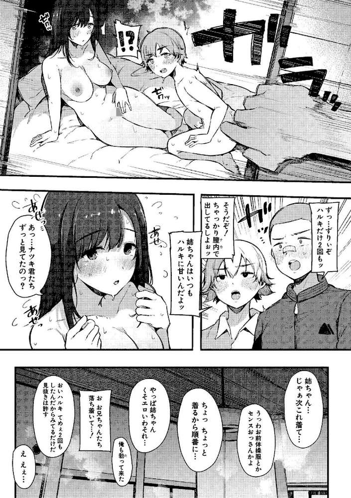 はめろぐ トロ顔★5 喘ぎ声★5