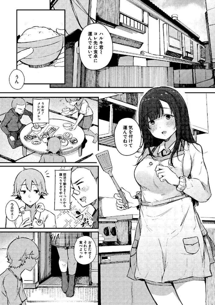 はめろぐ トロ顔★5 喘ぎ声★5
