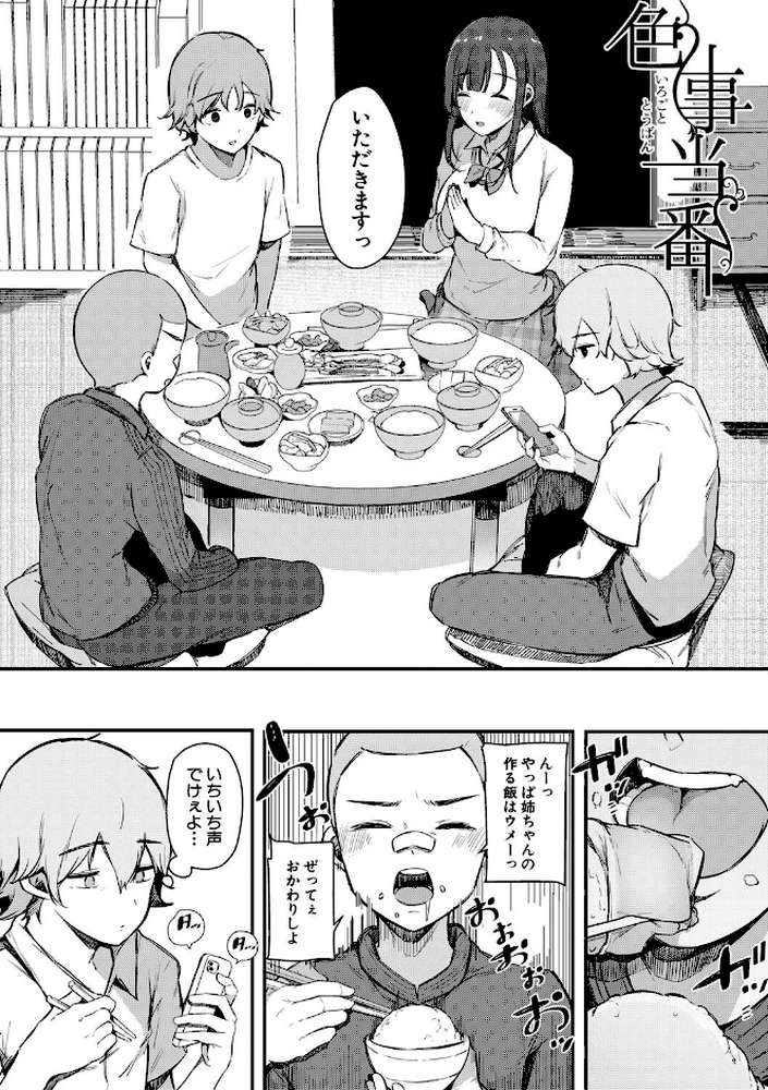 はめろぐ トロ顔★5 喘ぎ声★5