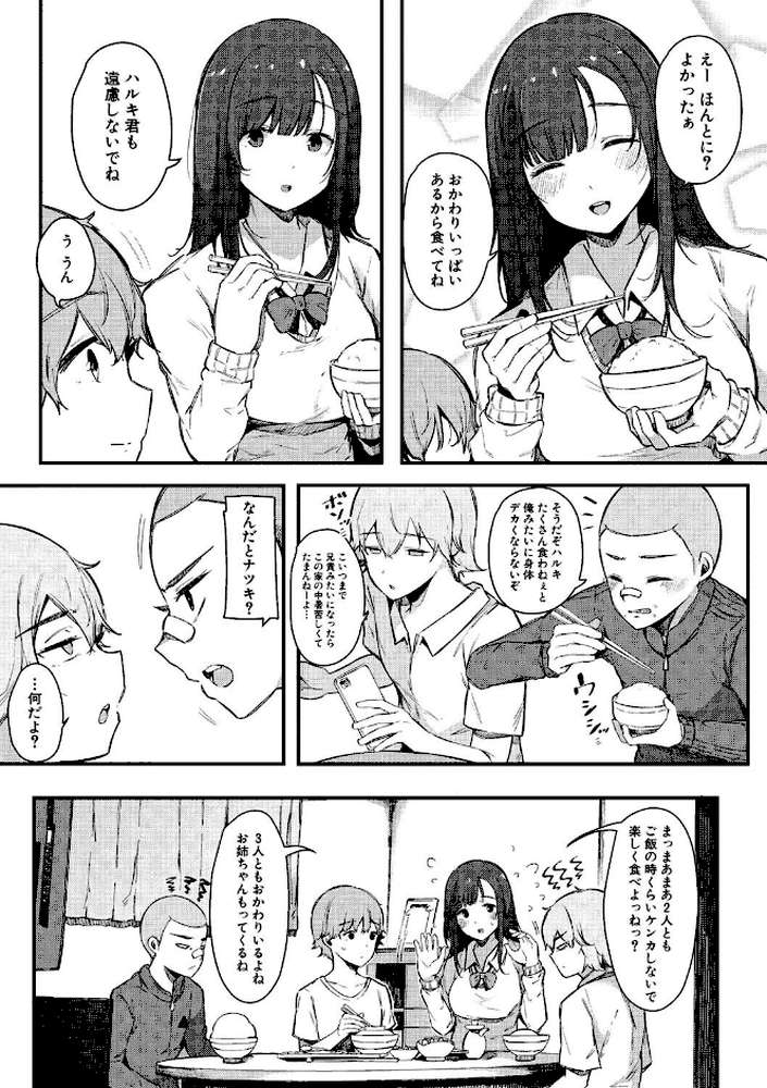 はめろぐ トロ顔★5 喘ぎ声★5