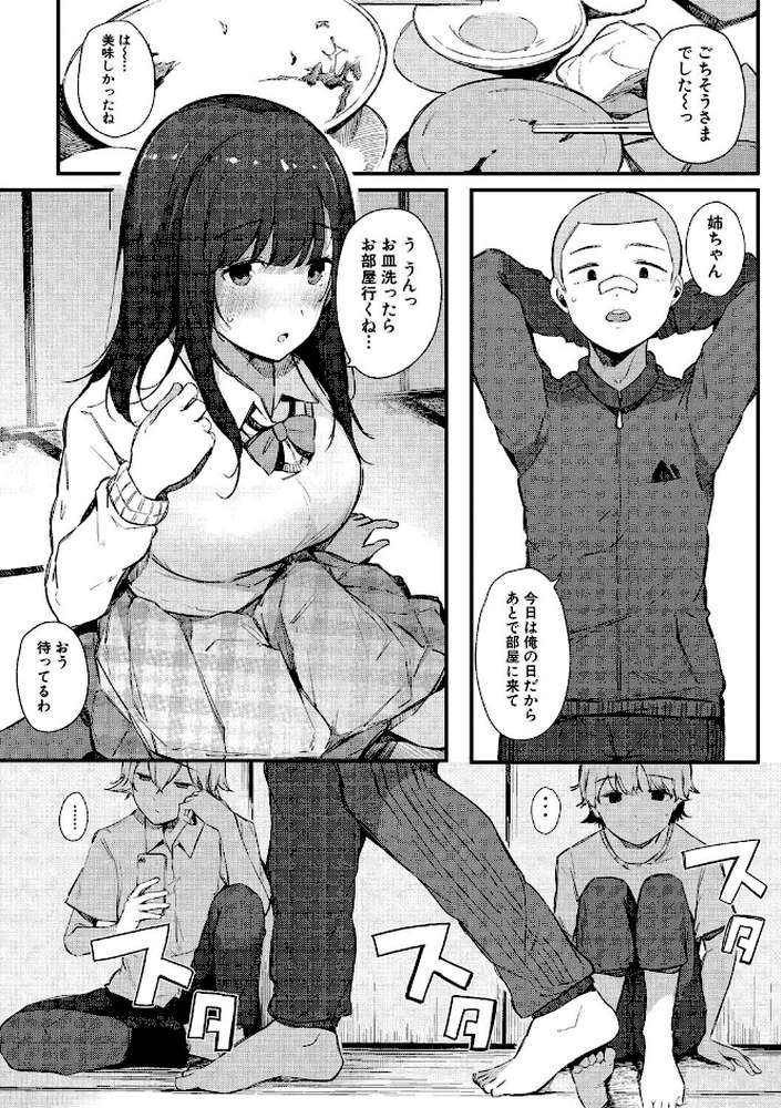 はめろぐ トロ顔★5 喘ぎ声★5