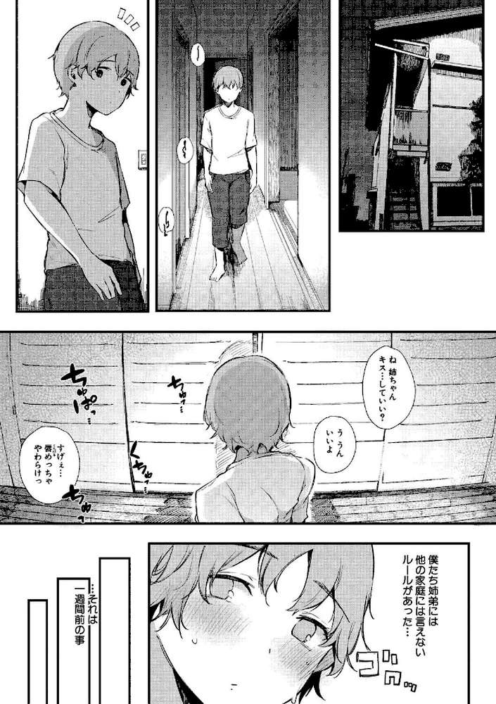 はめろぐ トロ顔★5 喘ぎ声★5