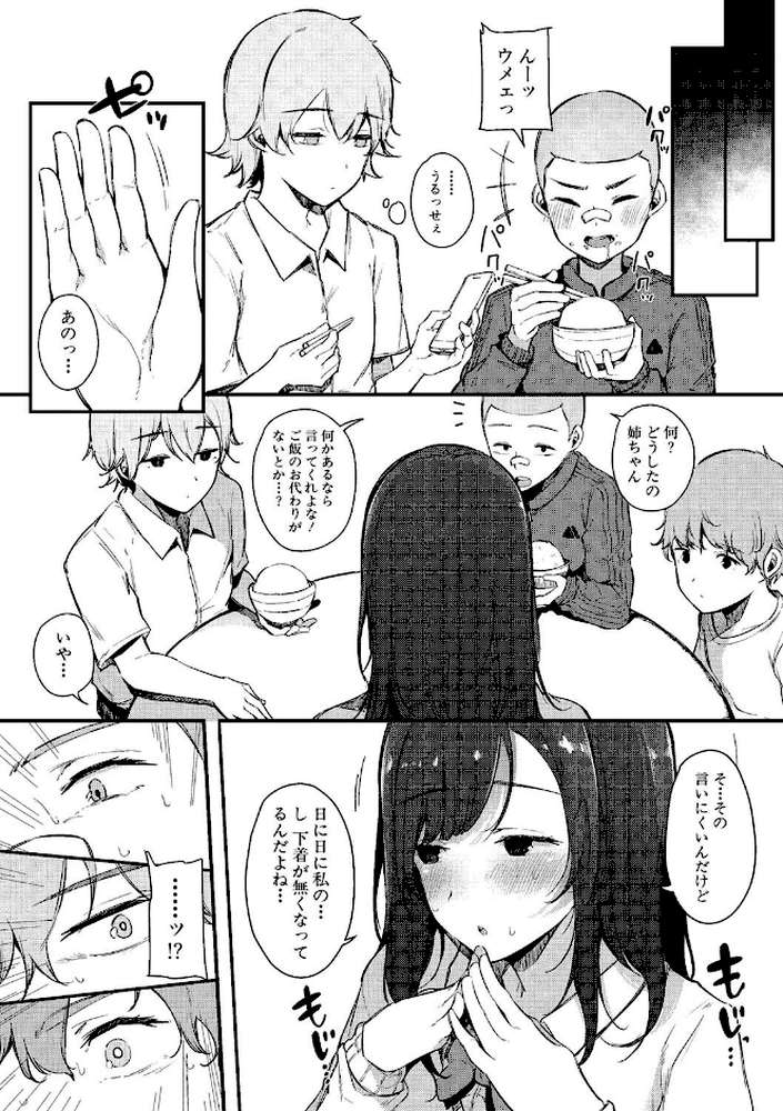 はめろぐ トロ顔★5 喘ぎ声★5