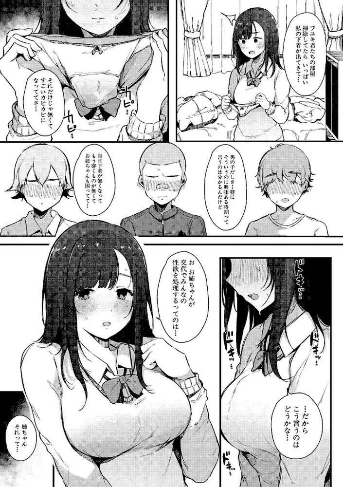 はめろぐ トロ顔★5 喘ぎ声★5