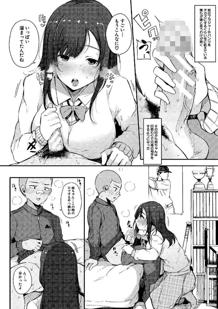 はめろぐ トロ顔★5 喘ぎ声★5